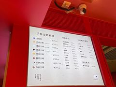 -阮大兴糕团(日月光中心店)