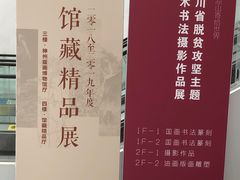 -四川美术馆