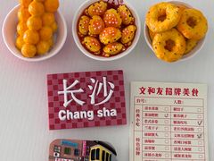 -长沙文和友(海信广场店)