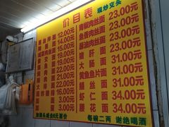 -大时代美食面馆