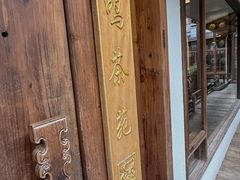 -聚福宝合苑食府(南头镇店)