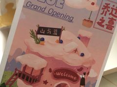 -山与蓝·轻糖鲜果蛋糕(勒泰店)