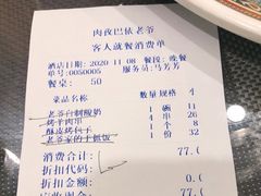 -巴依老爷新疆美食(清华东门店)