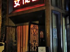 -Joy酒隐(西湖店)