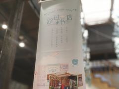 -猫的天空之城概念书店(杭州南宋御街店)