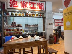-佬缸炮江湖川菜(玉林店)