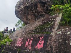 -伍山石窟