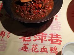 -老萍巷莲花血鸭·萍乡地标江西菜(步行街店)