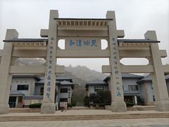 -崂山巨峰游览区
