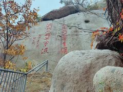 -崂山仰口游览区