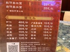 菜单-苏苑饭店-中餐厅(长桥地区店)