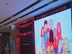 -美年大健康体检医院(金牛万达分院)