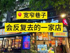 -俏媳妇火锅(宽窄巷子店)