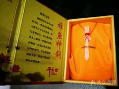 菜单-干老四雅鱼饭店(滨江西路店)
