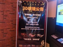 -SFC上影影城(杭州下沙IMAX店)