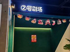 -棂笼·深度沉浸密室(武汉旗舰店)