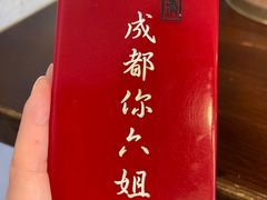 -成都你六姐·牛肉冒菜(城市集市合生汇店)