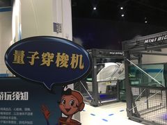 -梦东方未来世界航天主题乐园