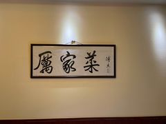 -厉家菜(德胜门总店)