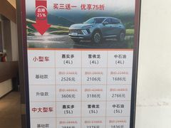 -东昌别克(花木店)