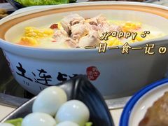 -土连锅·现熬养生汤锅(梁家巷店)