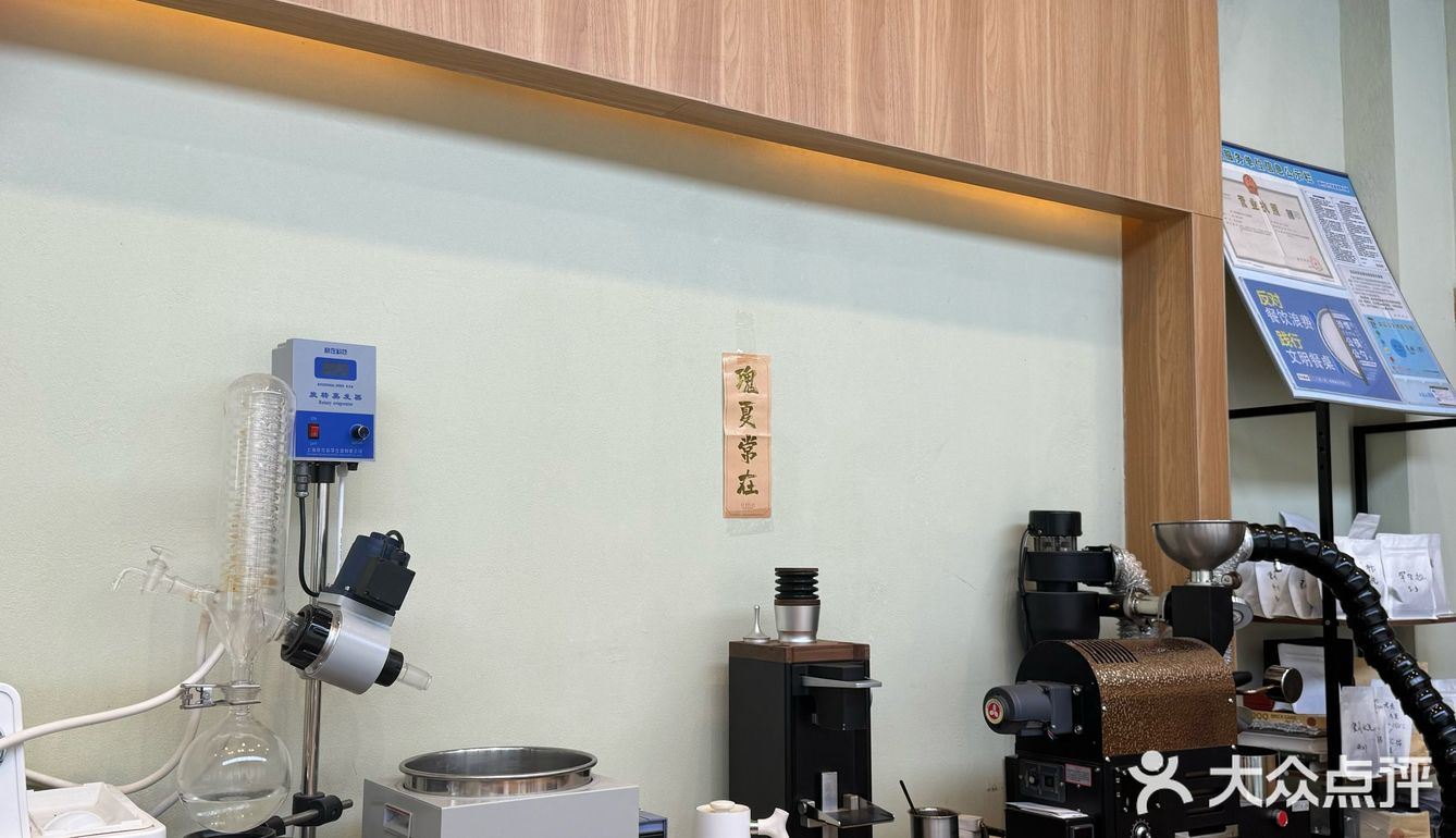 一家有品的咖啡店