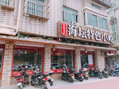 门面-海坛特色小吃·只做平潭特色菜(平潭店)