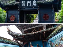 -丰都鬼城名山景区