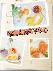 -幸福妈妈月子中心(番禺店)