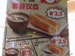 -永和大王(茉莉上新·友谊店)