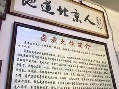-六爷门框百年卤煮