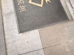-成都院坝精品私汤民宿酒店