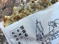 招牌特色烧饼-内涵饵块