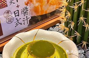 God's Matcha Pudding
