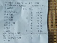 账单-北京老铺烤鸭(西稍门店)