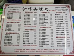 -沙湾姜埋奶(兴新包店)