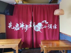 -先启半步颠·川菜小炒