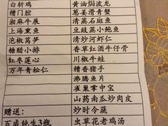 账单-金八仙酒店