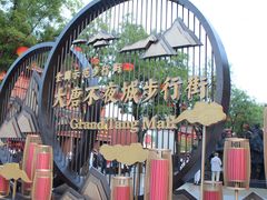 -大唐不夜城