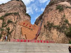 -黄崖洞文化旅游区