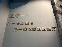 -辽宁古生物博物馆