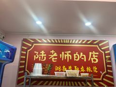 -湖南益阳麻辣烫(棠东丰华街店)