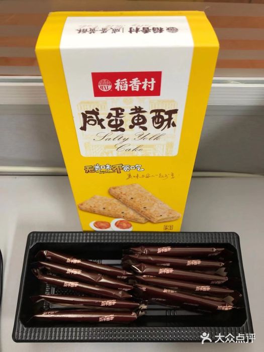 稻香村(首都国际机场3号航站楼店)图片