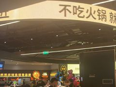 -烤匠麻辣烤鱼(万象城店)