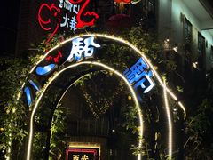 -福苗小骆驼烧烤(莲湖路店)
