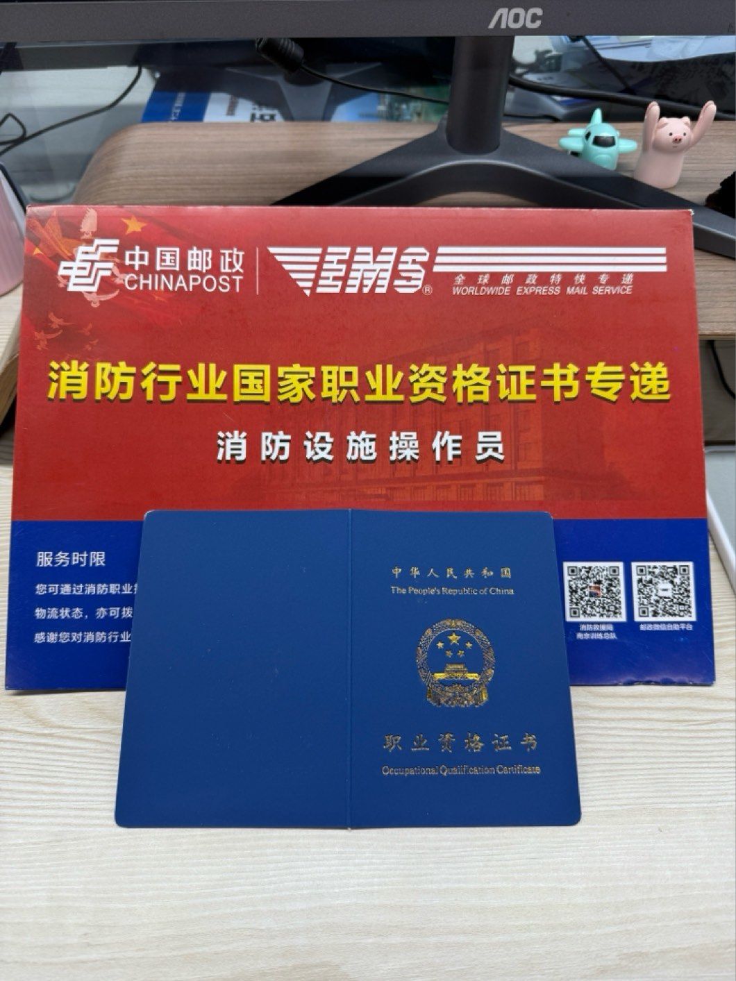 消防证有什么好处