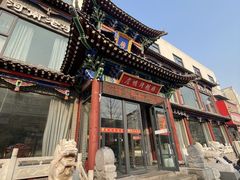 -梅利汴京烤鸭•开封豫菜地标店(晋安路店)