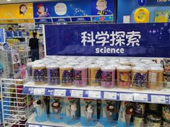 -TOYSRUS玩具反斗城(合肥华润万象城店)
