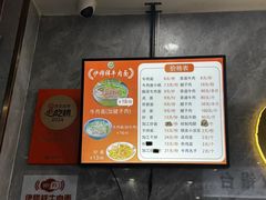 -伊穆祥牛肉面总店·清真