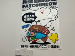 -废柴猫概念馆·桌游电玩卡牌(人广世茂店)
